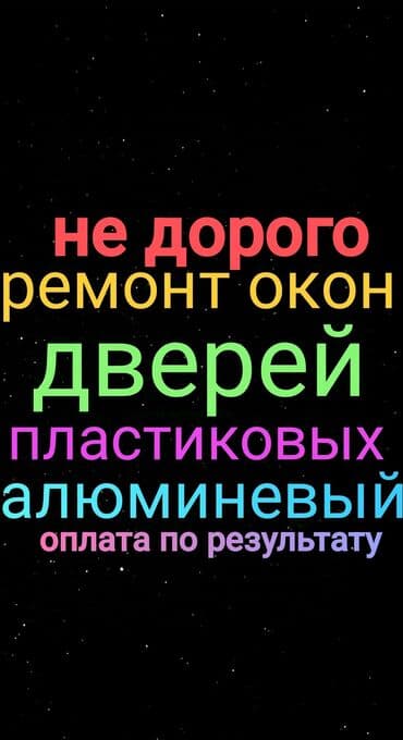 рестоврация часов: Эшик: Оңдоо, Реставрация, Баруу акылуу — 1