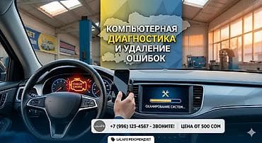 tracker gps: Компьютерная диагностика автомобиля и удаление ошибок. Что входит: - — 1