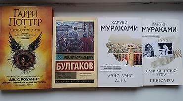 Спорт и хобби: Набор из 5 книг: - Дж.К. Роулинг, Джон Тиффани, Джек Торн — «Гарри — 1
