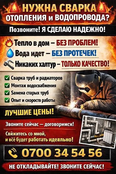 Окна на заказ: Сварка | Трубы Гарантия, Монтаж, Демонтаж — 1