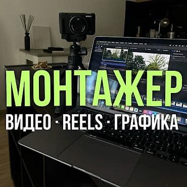 atem mini: Услуги видеомонтажа. Делаю качественный, аккуратный и динамичный — 1