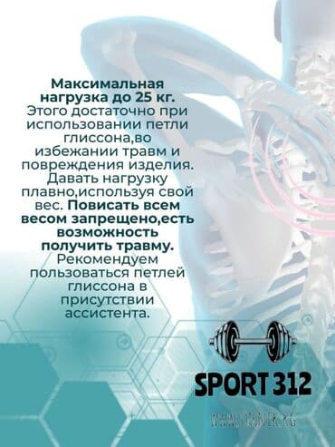 купить рогатку для охоты: Петля Глисона тренажёр для шеи. Для крепления на дверь и турнике — 5