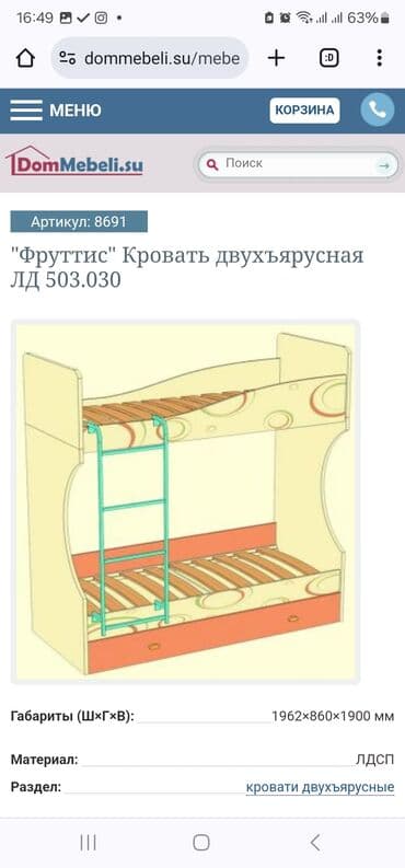 книжные шкафы бу: СРОЧНО!Кровать двухьярусная б/у в хорошем состоянии — 6