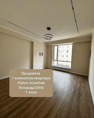 1: 1 комната, 53 м², Асанбай мкр 7 этаж, Свежий ремонт — 1