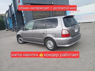 Honda Odyssey: 2002 г., 2.3 л, Автомат, Бензин, Вэн/Минивэн