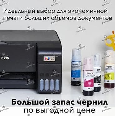 epson принтер 3 в 1: МФУ Epson EcoTank L3258 с функцией Wi-Fi - совмещает в себе принтер — 3