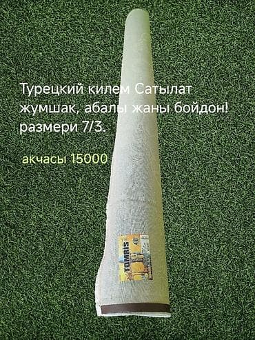 коврик для кухни: Ковер Новый, 300, Турция — 1