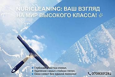 Другие услуги: Уборка помещений, | Мойка окон, | Квартиры — 1