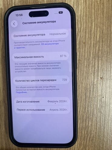 микрофон бу: IPhone 15 Pro, Б/у, 128 ГБ, Natural Titanium, Чехол, Коробка, 87 % — 1