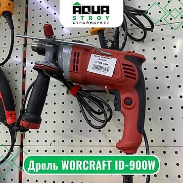 Дрель WORCRAFT ID-900W Дрель WORCRAFT ID-900W - это