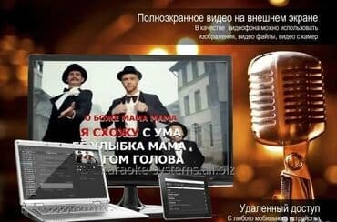 Гитары: Продаётся профессиональное караоке EncorePro вместе с мощным — 5