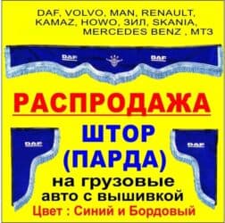 дом калесах: Жаңы, Өзү алып кетүү — 14