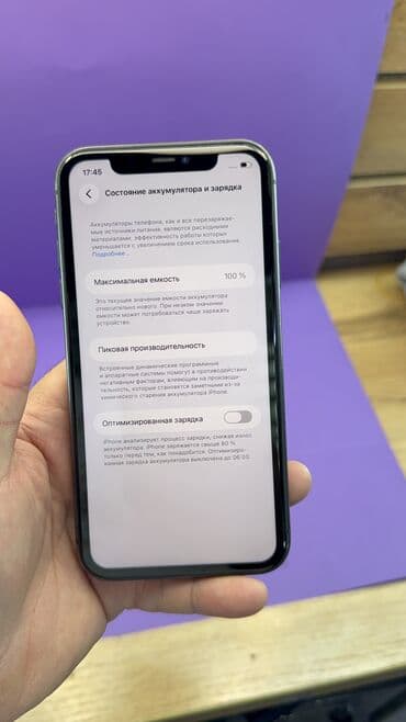 редми нот 11 цена в бишкеке новый: IPhone 11, Б/у, 64 ГБ, 100 % — 7