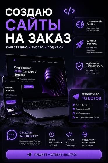 Веб-сайттар | Иштеп чыгаруу