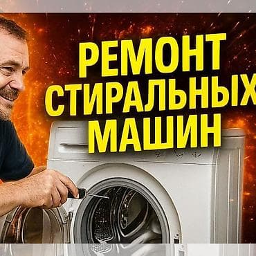 hyperx cloud core: Ремонт стиральных машин с выездом на дом. - Диагностика бесплатно - — 5