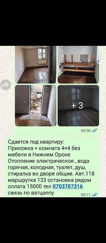 Комнаты: 25 м², Без мебели — 7
