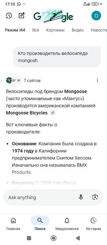 mongoose: Горный велосипед Mongoose (женская/унисекс геометрия) ничего делать не — 7