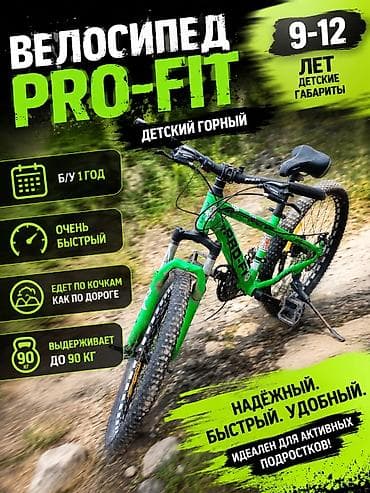 Велосипеды: Горный велосипед, Рама XS (130 -155 см), Сталь, Б/у — 1