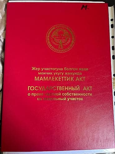 частный дом аренда: 20 соток, Красная книга, Договор купли-продажи — 3