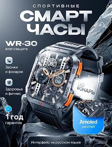 Спортивные смарт‑часы с AMOLED‑дисплеем и русскоязычным интерфейсом