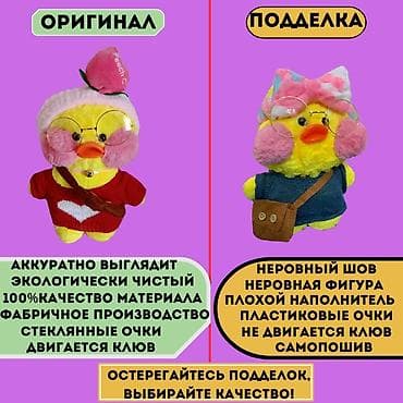 mommy lux: ОРИГИНАЛ УТКА ЛАЛАНФАН ⠀ Очень милая, стильная и пушистая утка — 5