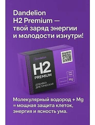 абайка фото: Магний H2 premium — 1