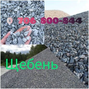 сухая чистка: Шагыл таш, Төгүү үчүн, Тонна менен, Зил — 1