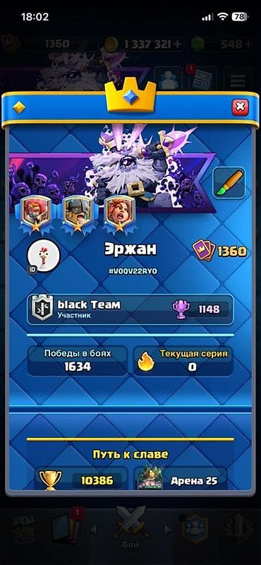 read dead redemption: Игровой аккаунт Clash Royale - Путь к славе: 10 386 трофеев, Арена 25 — 3