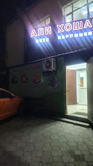 Даяр бизнес: Бизнес сатуу Кафе, Төмөнкүлөр менен бирге: Жабдуулар жана эмерек — 3