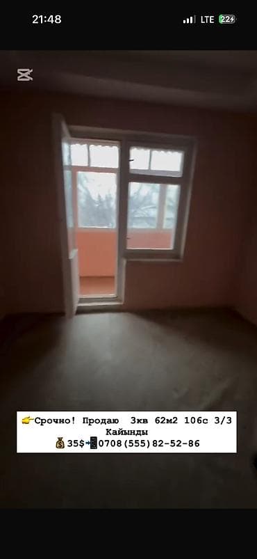 город: 3 комнаты, 62 м², Косметический ремонт — 3