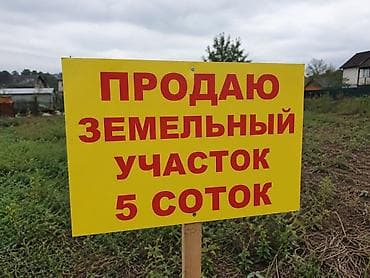 патриса лулумбы: 5 соток, Для строительства — 1