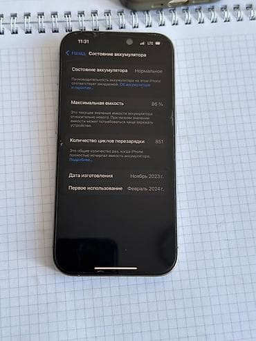 a03 core: IPhone 15 Pro, White Titanium, Чехол, 86 % — 3