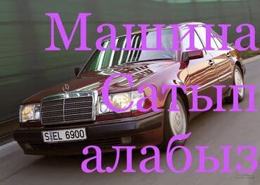 для авто: Купим ваш Авто СРОЧНО. Сатып алабыз срочно 🚨 Любой модель и в — 11