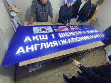 Интернет реклама: | Вывески, Лайтбоксы, Таблички, | Монтаж, Демонтаж, Разработка дизайна — 10