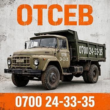 видео байкоо: Отсев доставка — 1