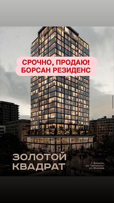 ата тюрк парк: Срочно продаются квартиры от подрядчика в ЖК BORSAN RESIDENCE — — 1