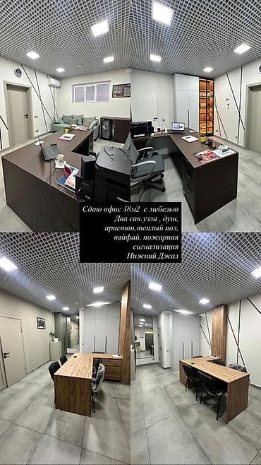 Сдаётся офисное помещение 48 м² с мебелью. Расположение: Нижний Джал