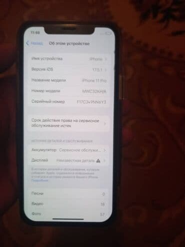 редми нот 9 а: IPhone 11 Pro, Колдонулган, 64 ГБ, Ак, Каптама, 76 % — 1