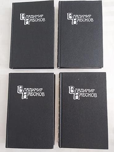 Спорт и хобби: Классика, На русском языке — 1