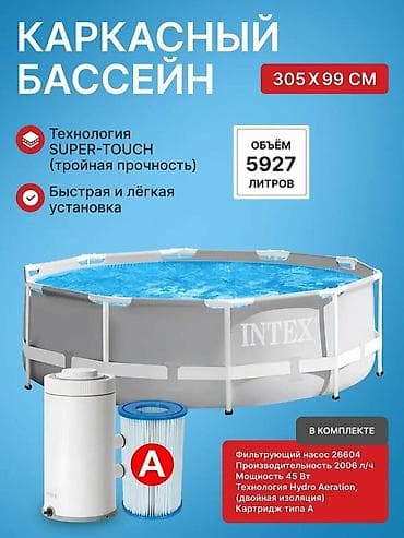 большой бассейн: 305х99 см. модель 26706. Сборный бассейн одного из самых популярных — 1