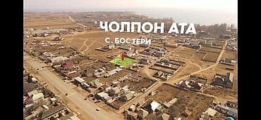 дача отдых: 20 соток, Для бизнеса, Красная книга — 5