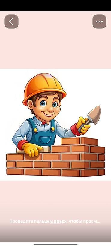 кладка ат: Кладка кирпича Бесплатная консультация Больше 6 лет опыта — 1