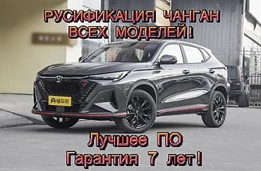li auto: Changan X5 Plus: 2025 г. — 1