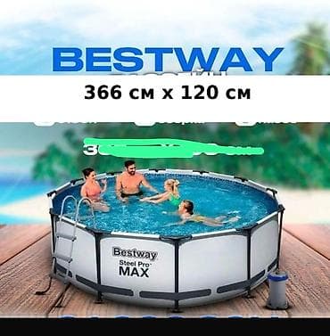 Спорт и отдых: Каркасный бассейн Bestway Steel Pro MAX б/у - Форма: круглый - — 1