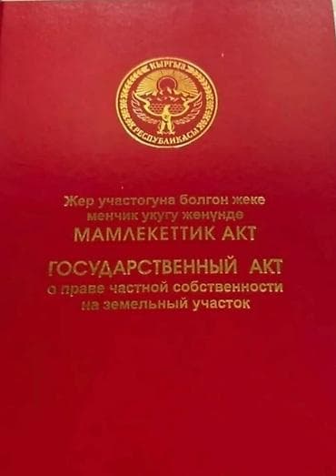 Недвижимость: 4 соток Водопровод, Электричество — 1