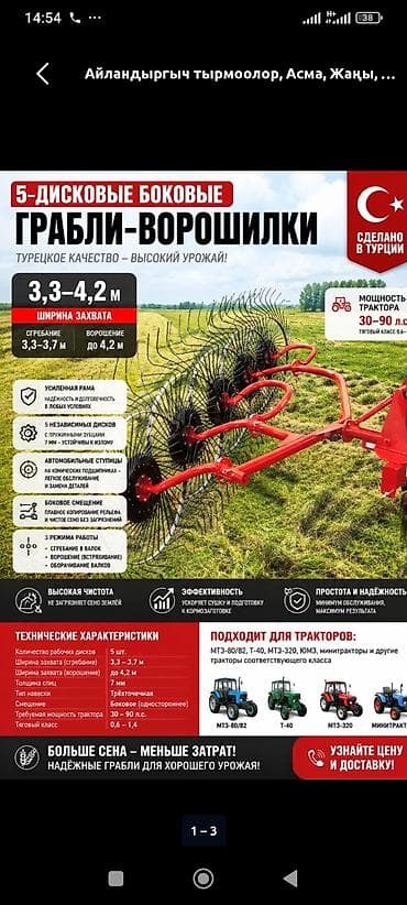 кран мостовой: Мтз 82 экспорт Швециядан келген . куну менен матор турбина бар — 7