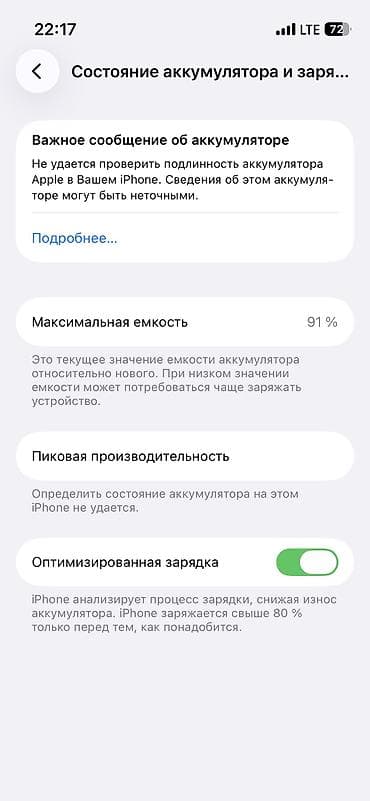 цены на айфон 12 мини: IPhone 13 mini АКБ 91% Память 256 гб Face ID имеется true tone — 7