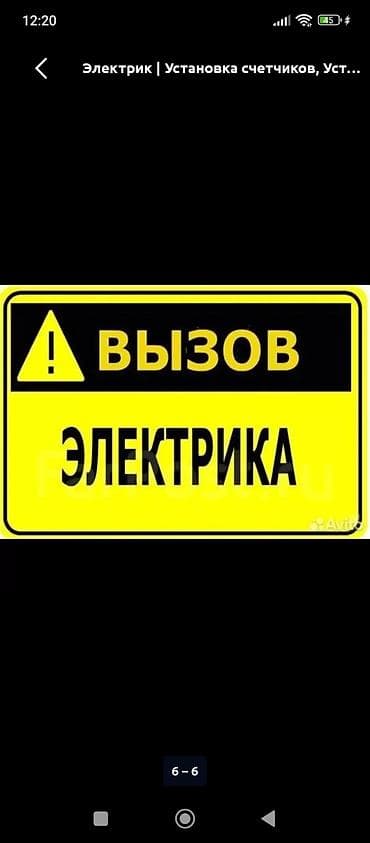 Курулуш жана оңдоо кызматтары: Ремонт электричества Любу сложности раёнов Туп Ак-суу — 1