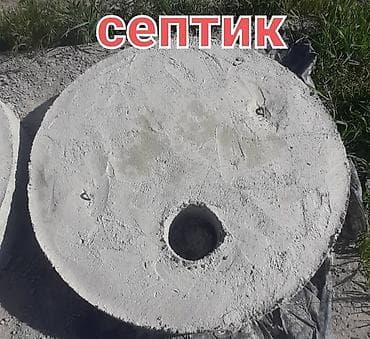 сейф капилка: Железобетонное (ЖБИ) кольцо для септика Размер: 110 x 90 x 9 см, Платная установка, В розницу — 2