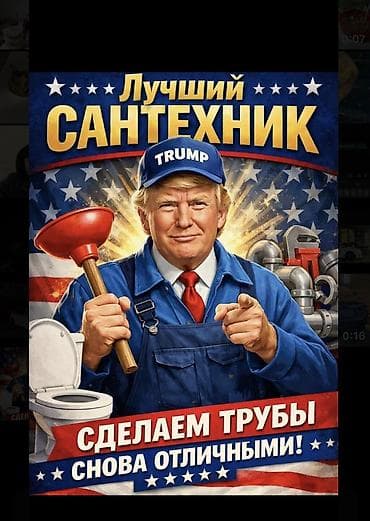 воды: Монтаж и замена сантехники Больше 6 лет опыта — 2